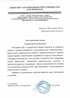 Работы по электрике в Великом Новгороде  - благодарность 32